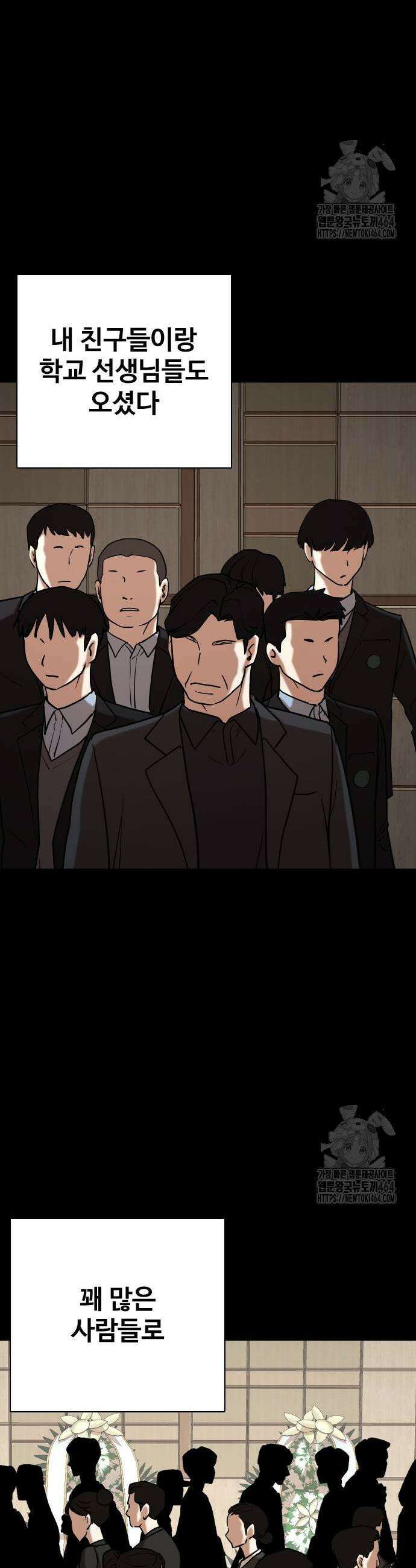 욕망일기Deep 105화 23