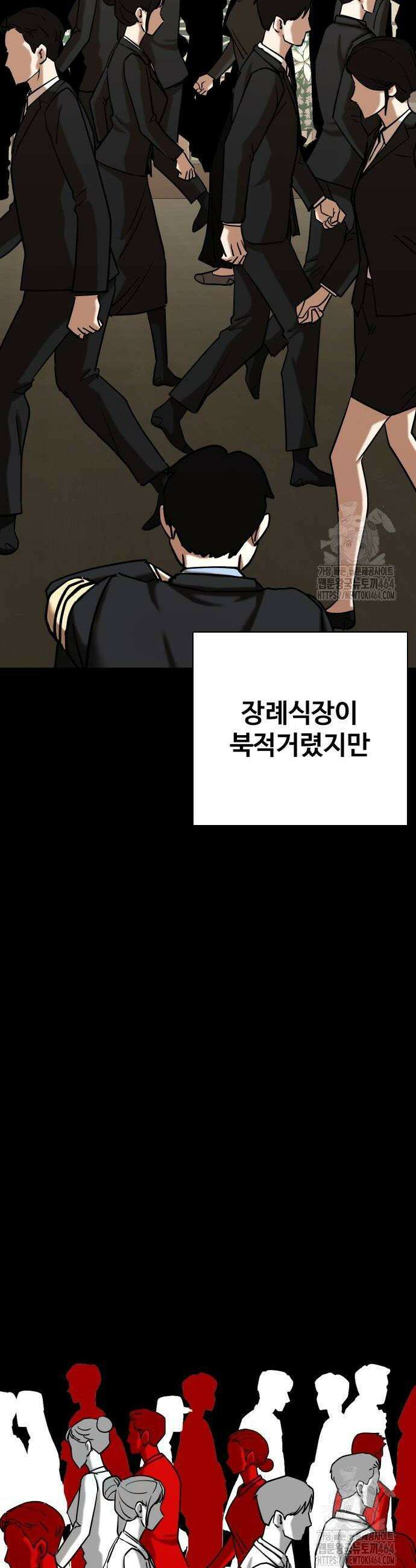 욕망일기Deep 105화 24