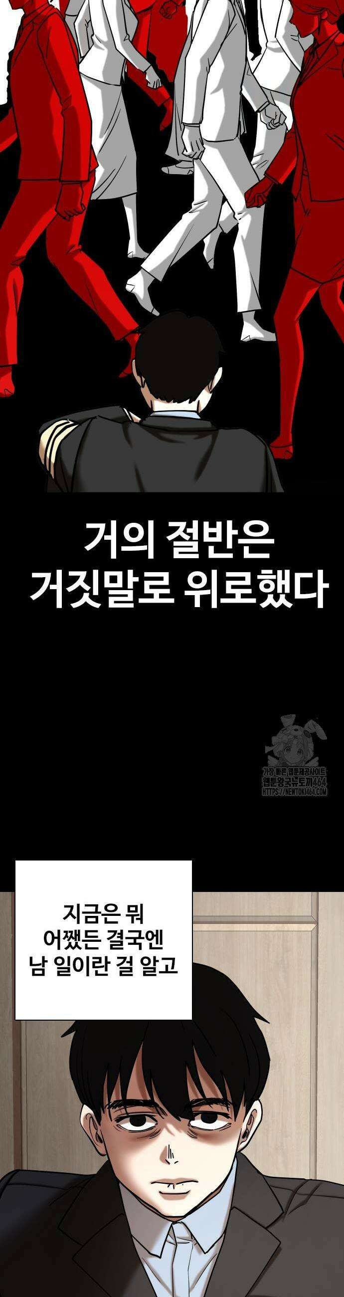 욕망일기Deep 105화 25