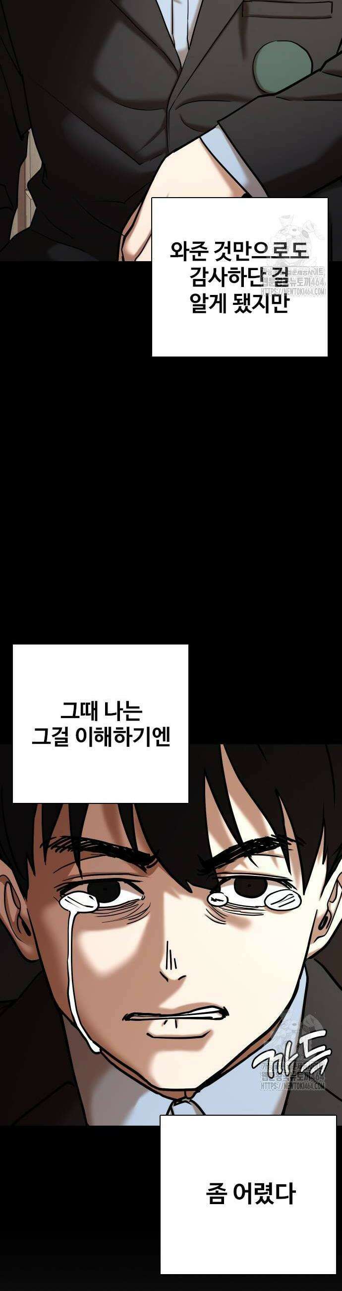 욕망일기Deep 105화 26