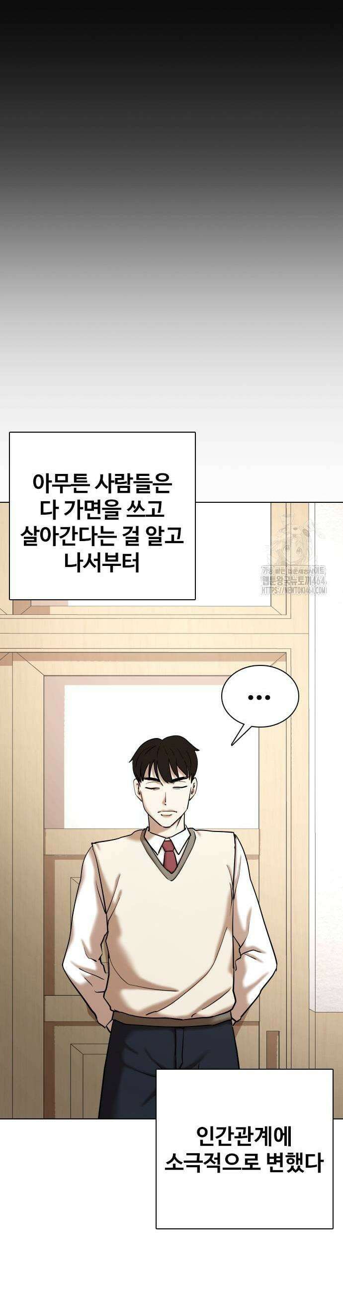 욕망일기Deep 105화 27
