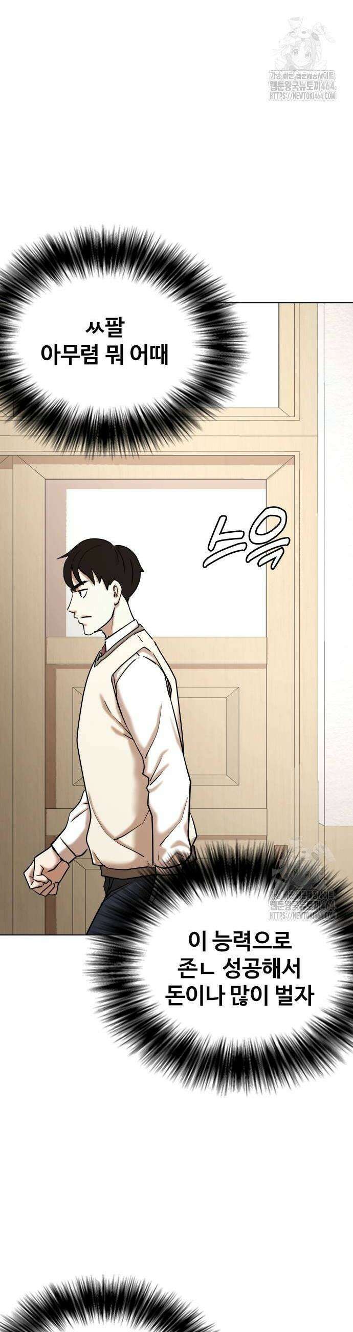 욕망일기Deep 105화 28