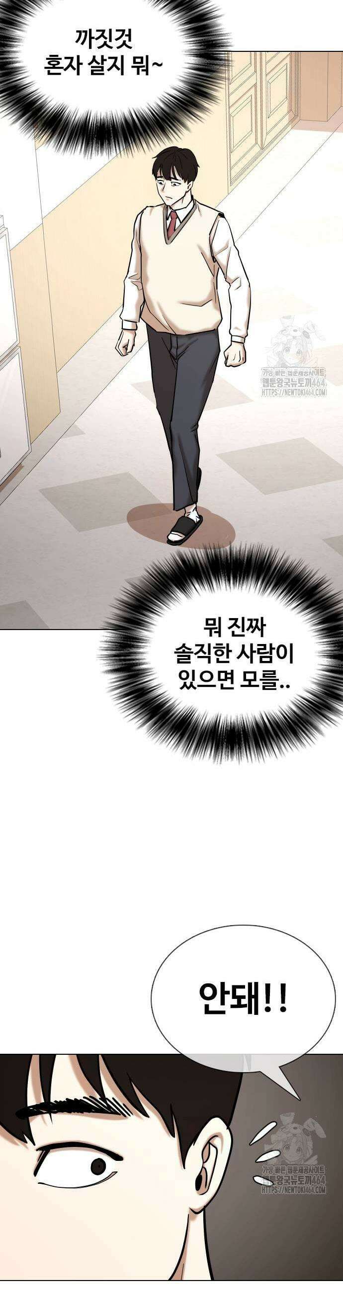 욕망일기Deep 105화 29