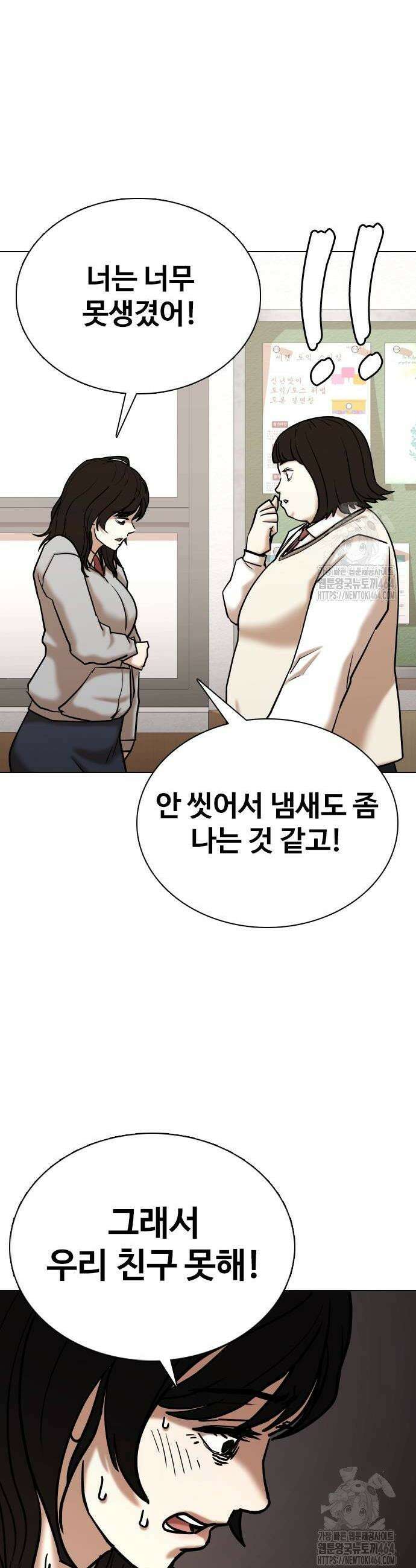 욕망일기Deep 105화 32