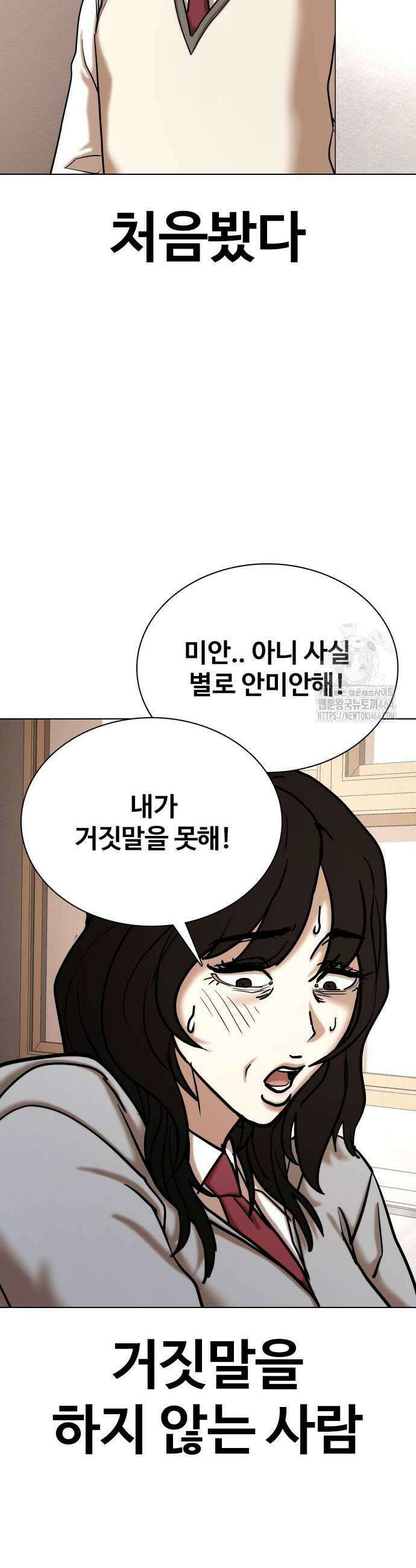 욕망일기Deep 105화 35