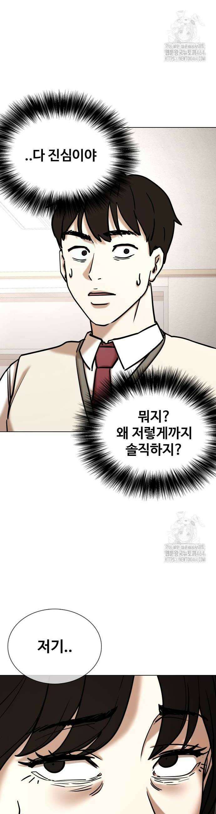 욕망일기Deep 105화 36
