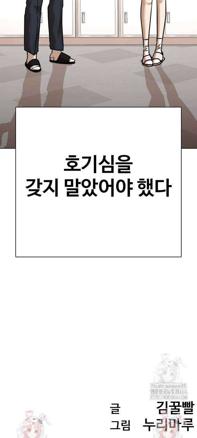 욕망일기Deep 105화 38