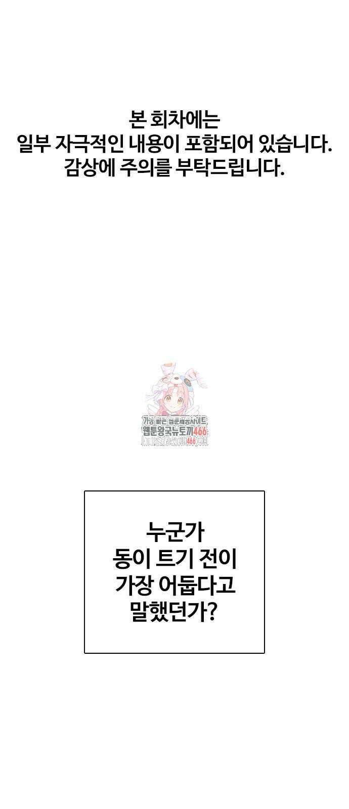 욕망일기Deep 114화． 죽은 그녀(6)_여명 1