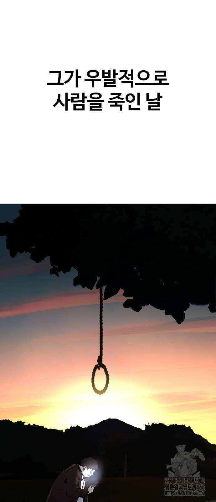 욕망일기Deep 114화． 죽은 그녀(6)_여명 4