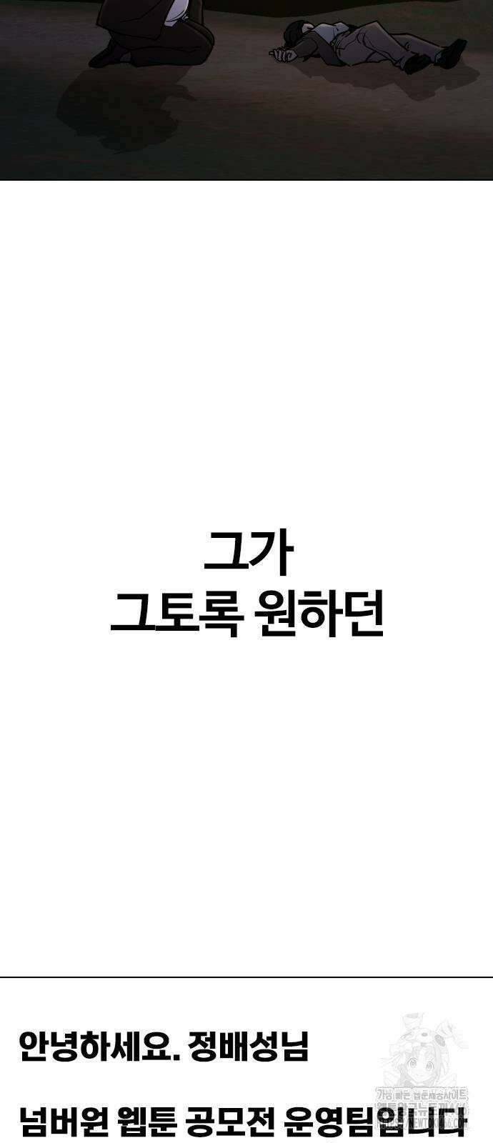 욕망일기Deep 114화． 죽은 그녀(6)_여명 5