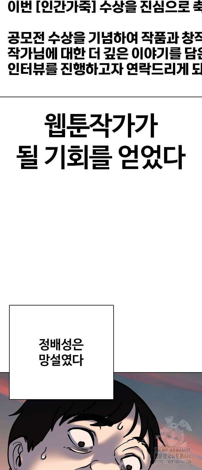 욕망일기Deep 114화． 죽은 그녀(6)_여명 6