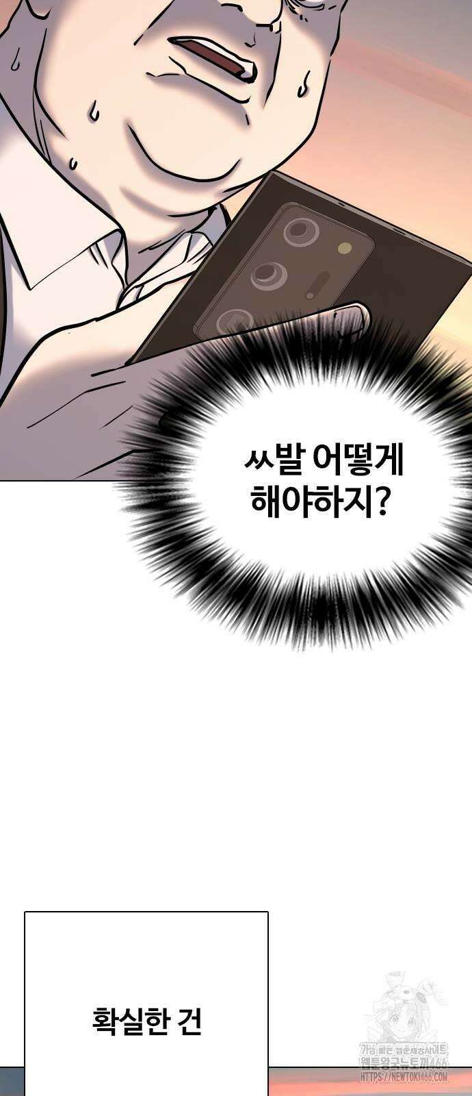 욕망일기Deep 114화． 죽은 그녀(6)_여명 7