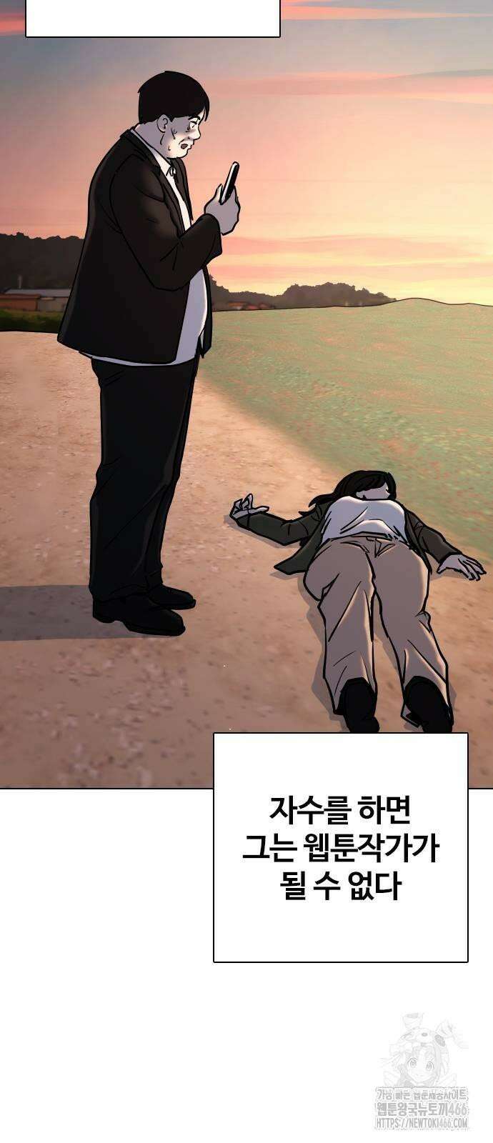욕망일기Deep 114화． 죽은 그녀(6)_여명 8
