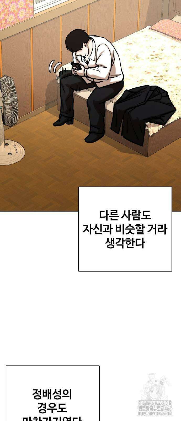 욕망일기Deep 114화． 죽은 그녀(6)_여명 12