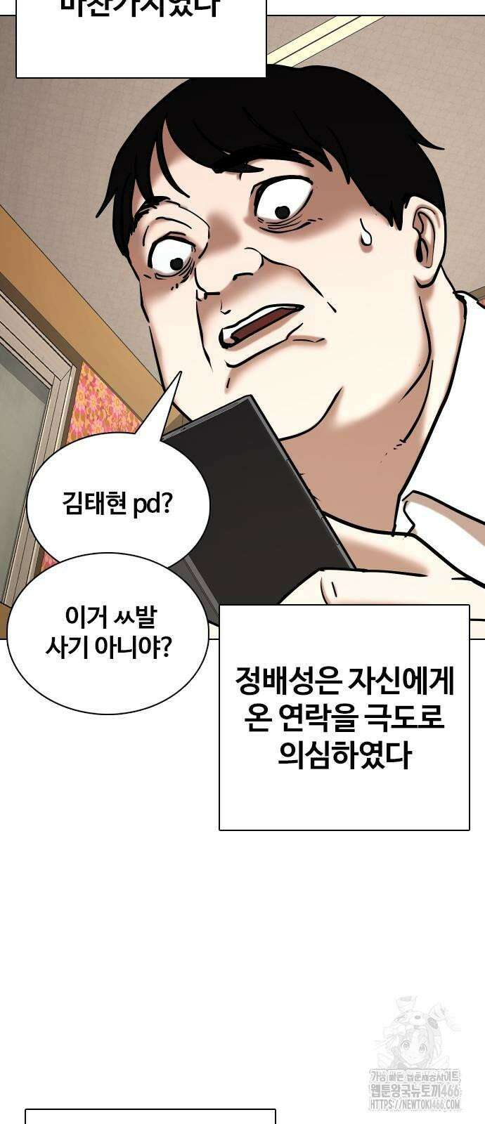 욕망일기Deep 114화． 죽은 그녀(6)_여명 13