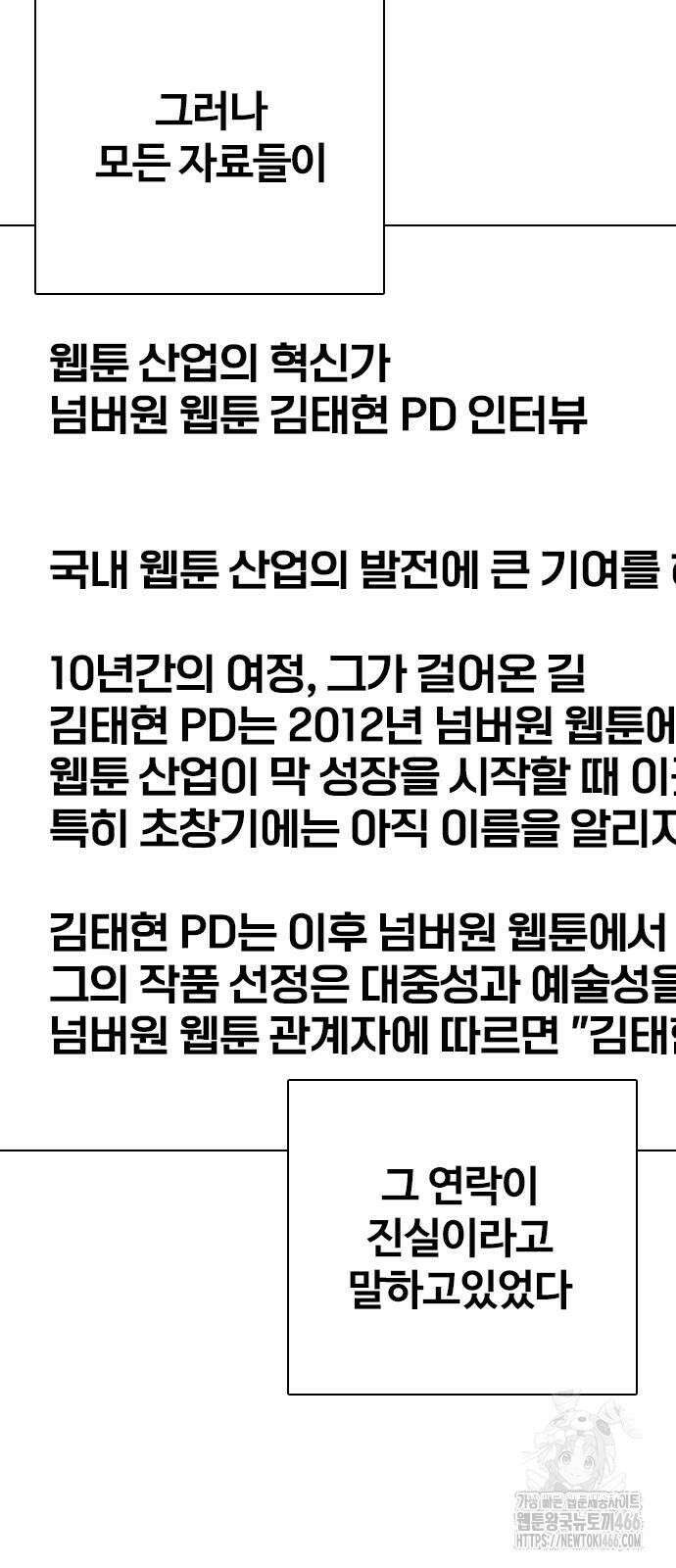 욕망일기Deep 114화． 죽은 그녀(6)_여명 14