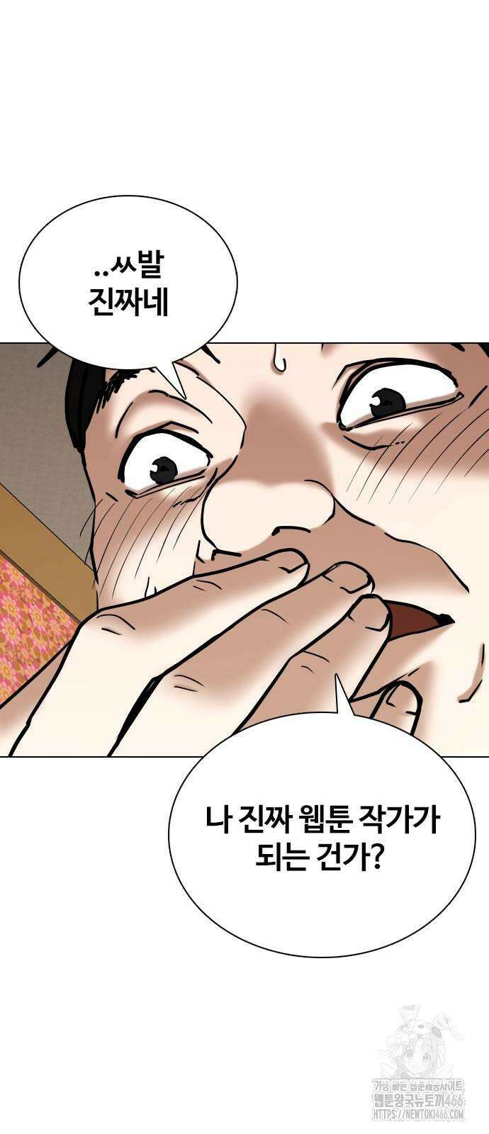 욕망일기Deep 114화． 죽은 그녀(6)_여명 15
