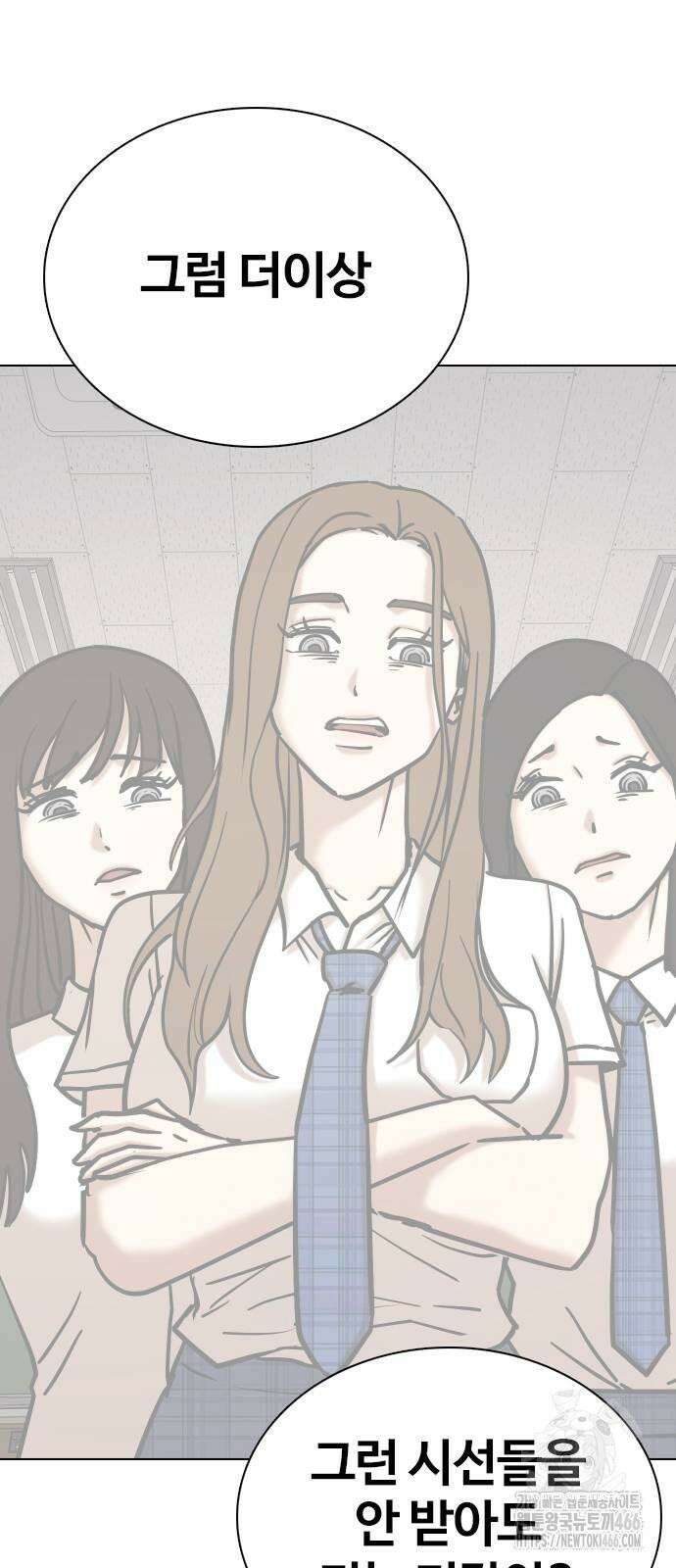 욕망일기Deep 114화． 죽은 그녀(6)_여명 16