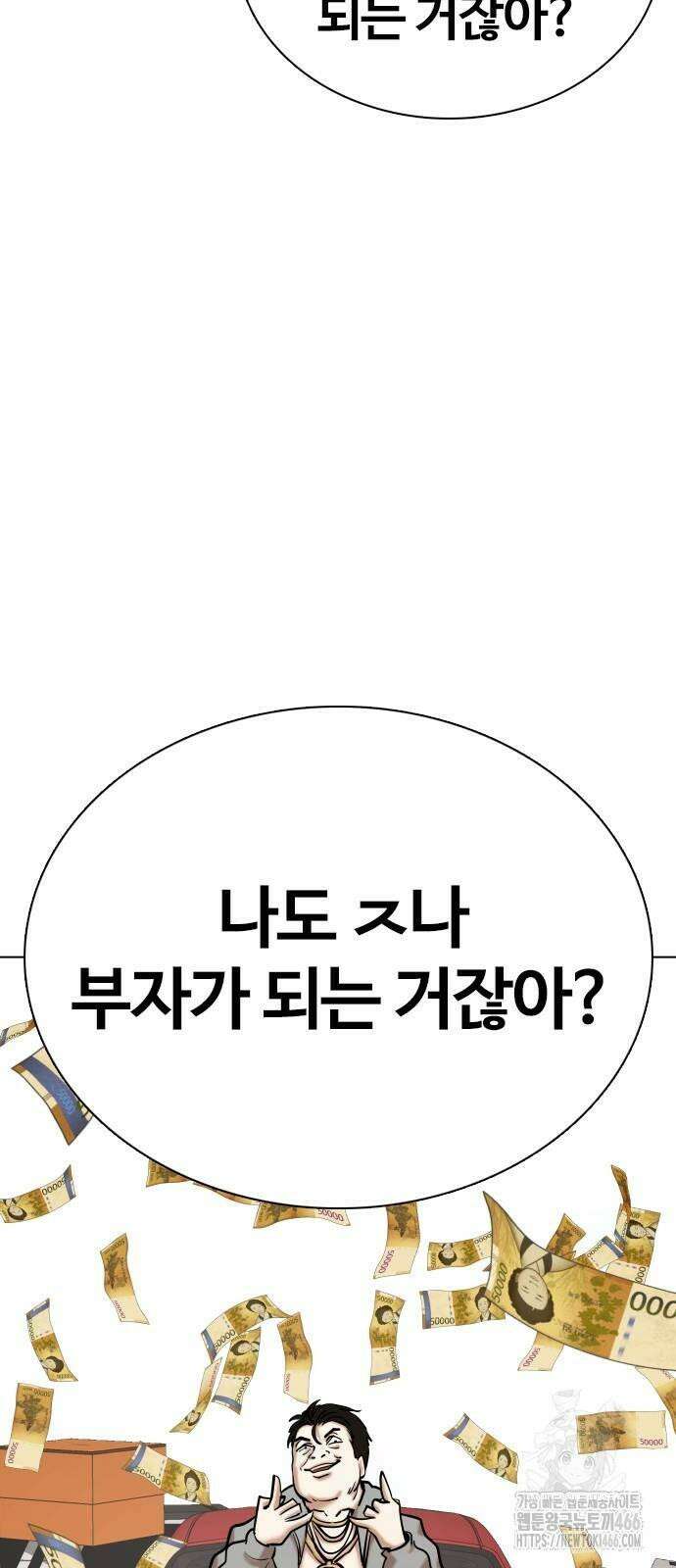 욕망일기Deep 114화． 죽은 그녀(6)_여명 17