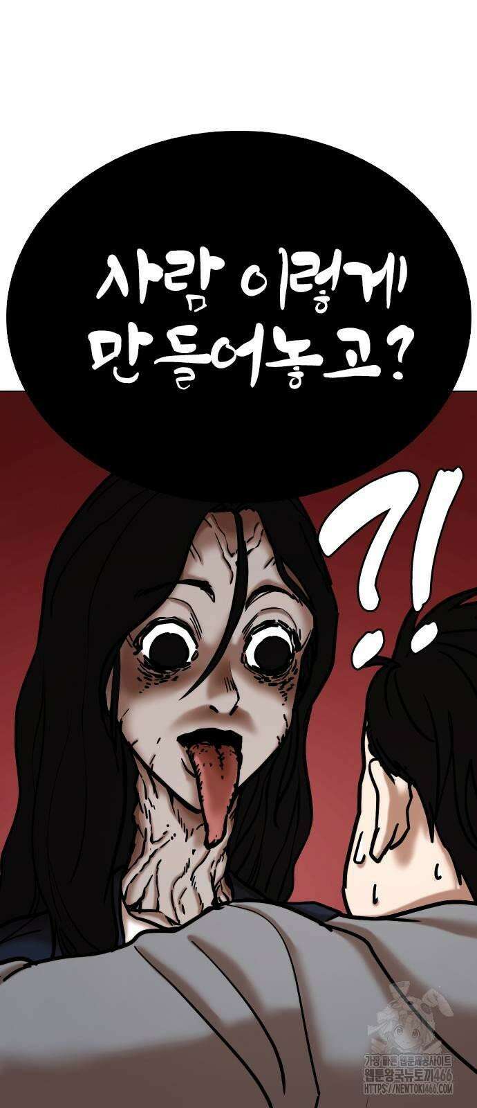 욕망일기Deep 114화． 죽은 그녀(6)_여명 21
