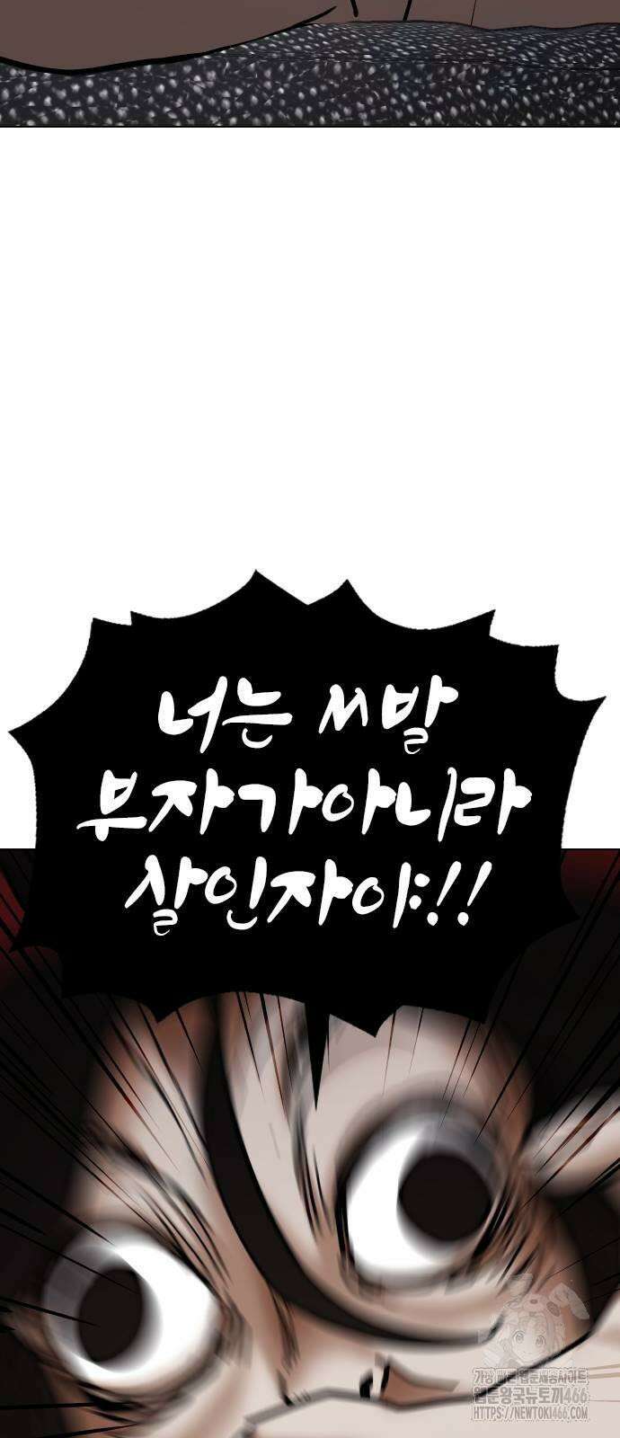 욕망일기Deep 114화． 죽은 그녀(6)_여명 22