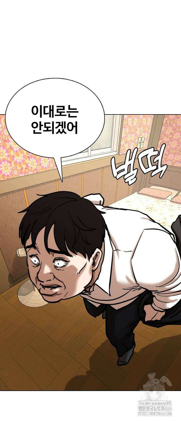 욕망일기Deep 114화． 죽은 그녀(6)_여명 26