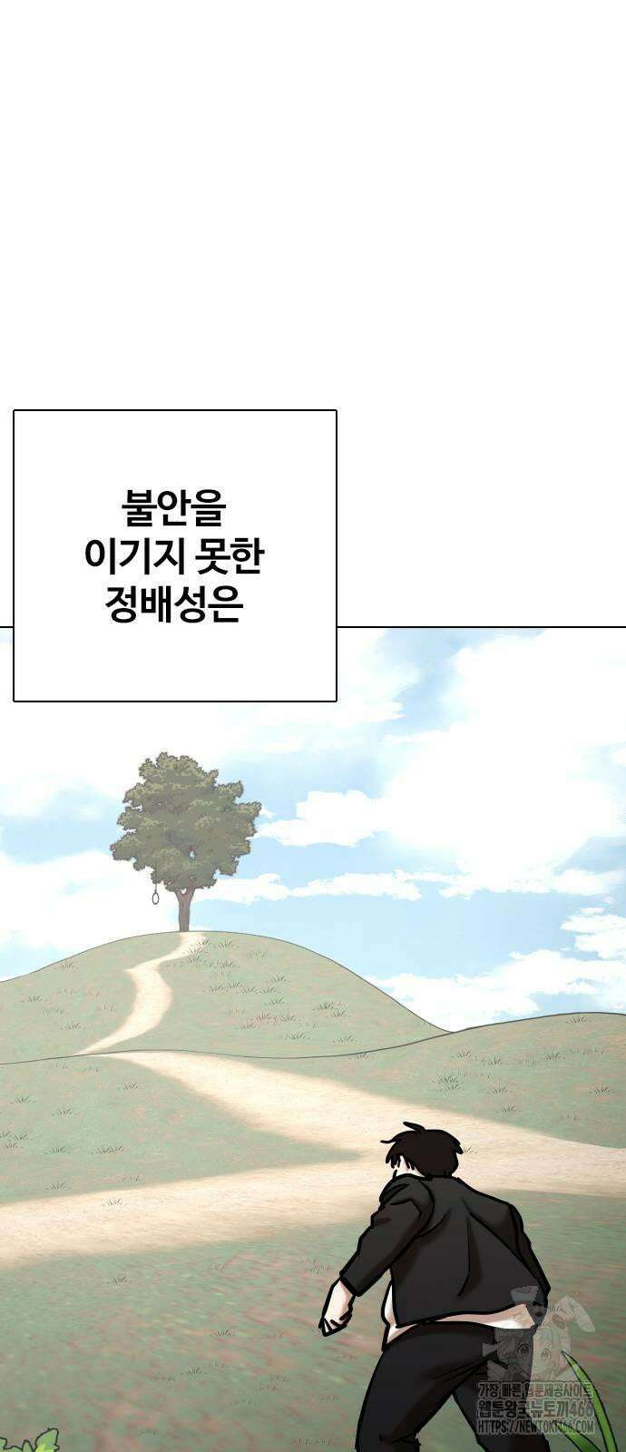 욕망일기Deep 114화． 죽은 그녀(6)_여명 27