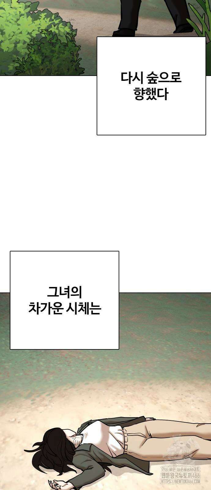 욕망일기Deep 114화． 죽은 그녀(6)_여명 28