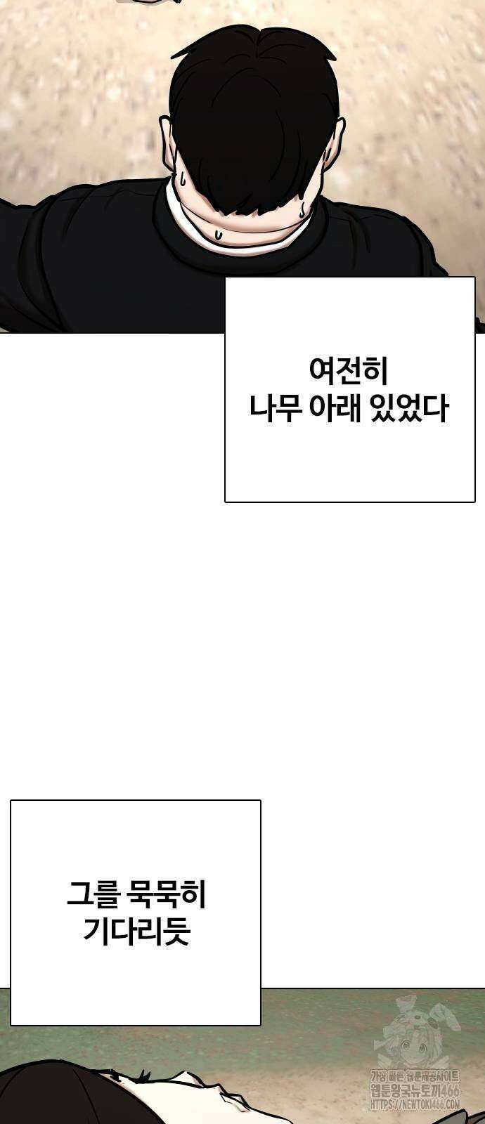 욕망일기Deep 114화． 죽은 그녀(6)_여명 29