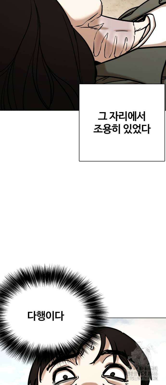욕망일기Deep 114화． 죽은 그녀(6)_여명 30