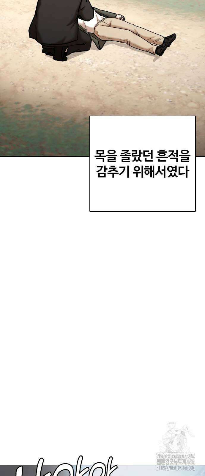 욕망일기Deep 114화． 죽은 그녀(6)_여명 33