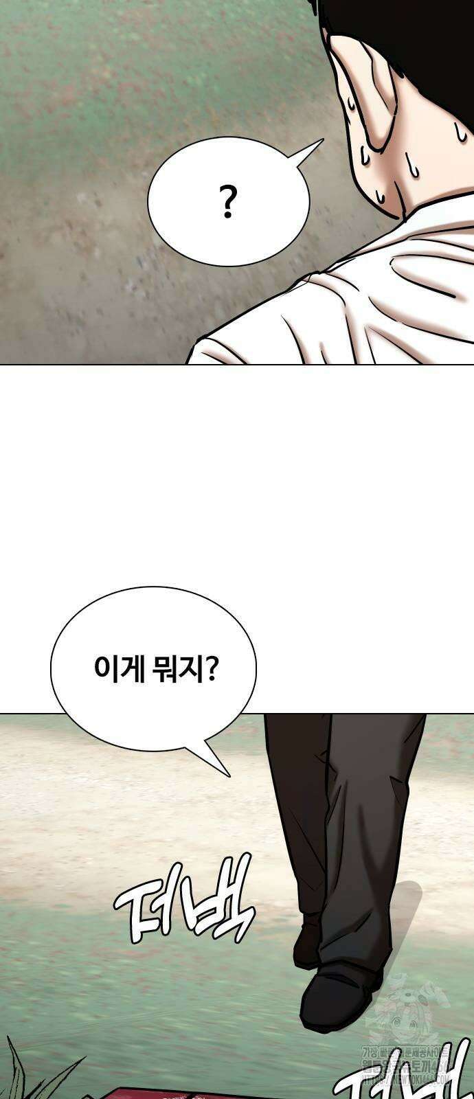 욕망일기Deep 114화． 죽은 그녀(6)_여명 37