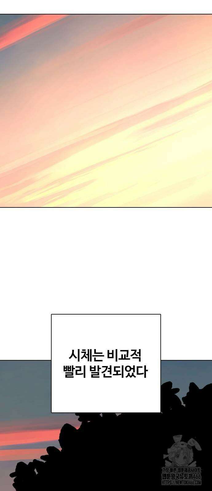 욕망일기Deep 114화． 죽은 그녀(6)_여명 45