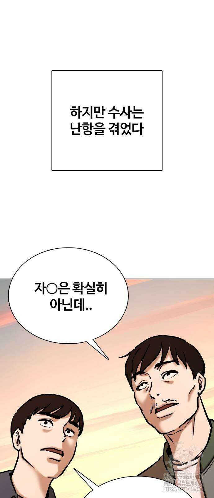 욕망일기Deep 114화． 죽은 그녀(6)_여명 47