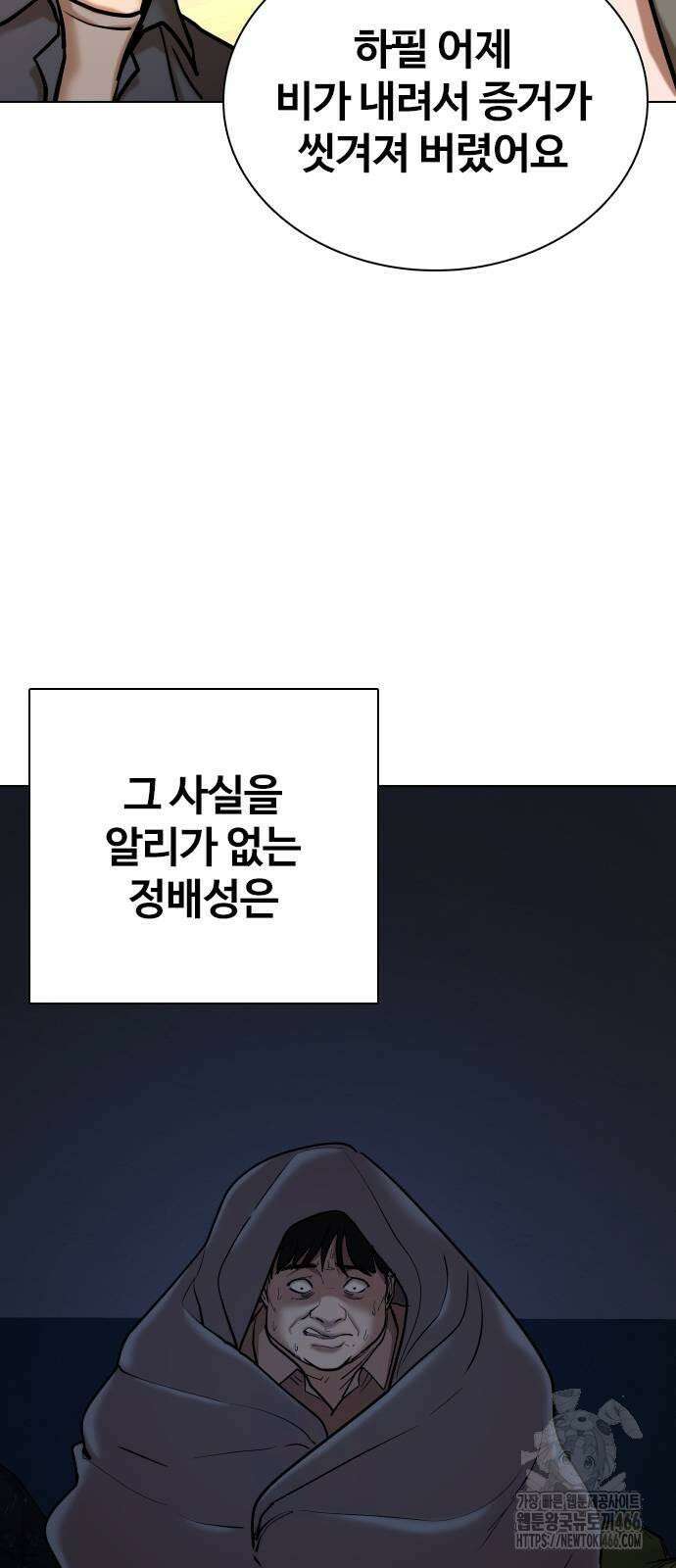 욕망일기Deep 114화． 죽은 그녀(6)_여명 48