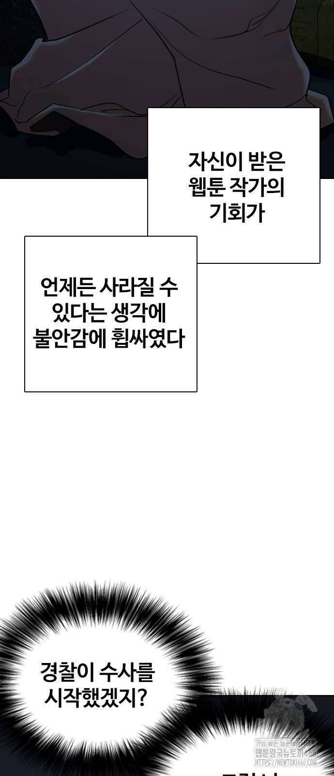 욕망일기Deep 114화． 죽은 그녀(6)_여명 49