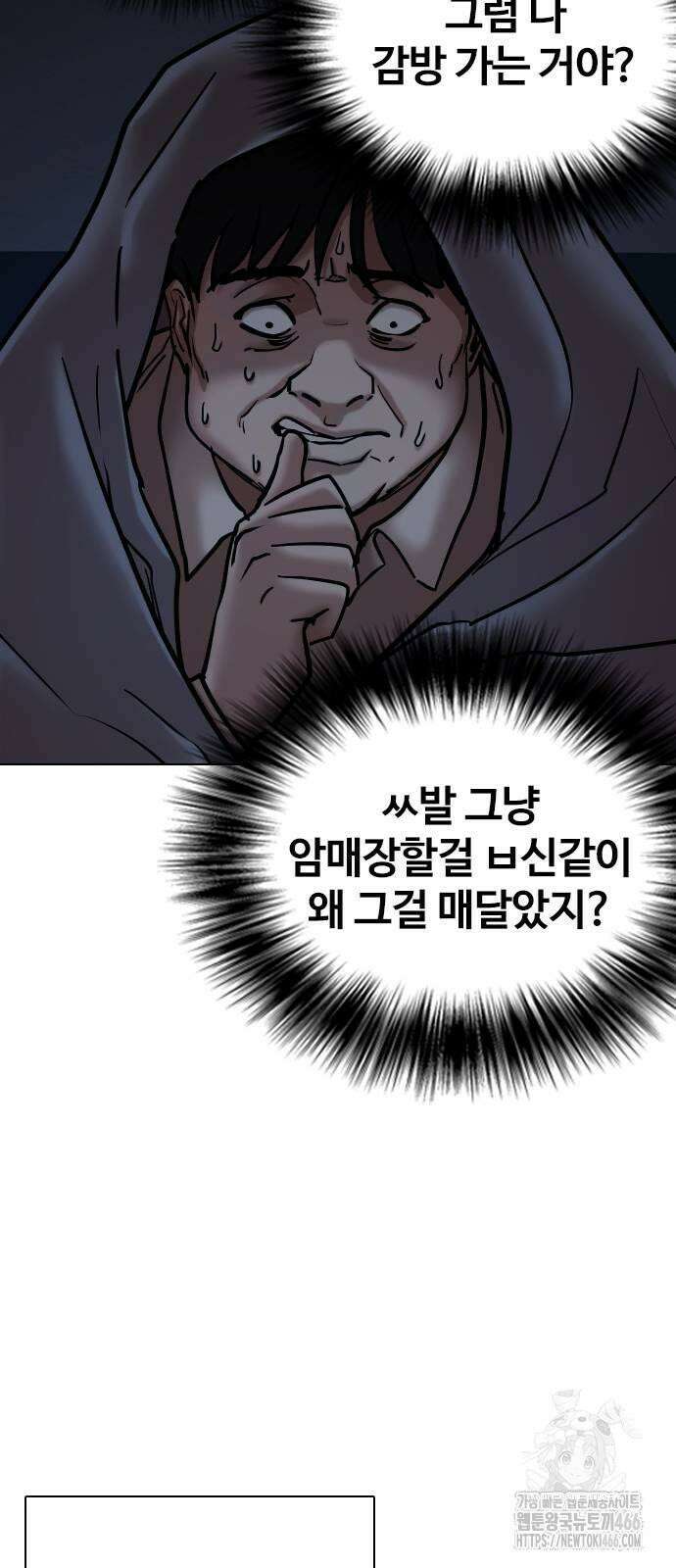 욕망일기Deep 114화． 죽은 그녀(6)_여명 50