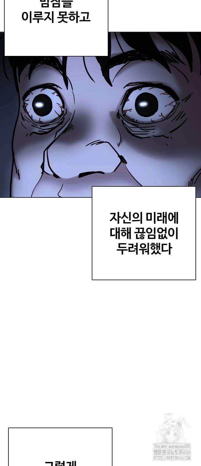 욕망일기Deep 114화． 죽은 그녀(6)_여명 52