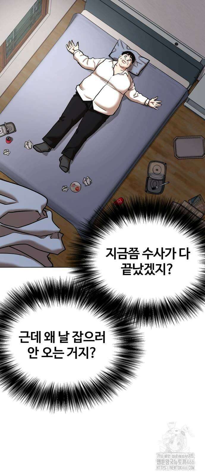 욕망일기Deep 114화． 죽은 그녀(6)_여명 54