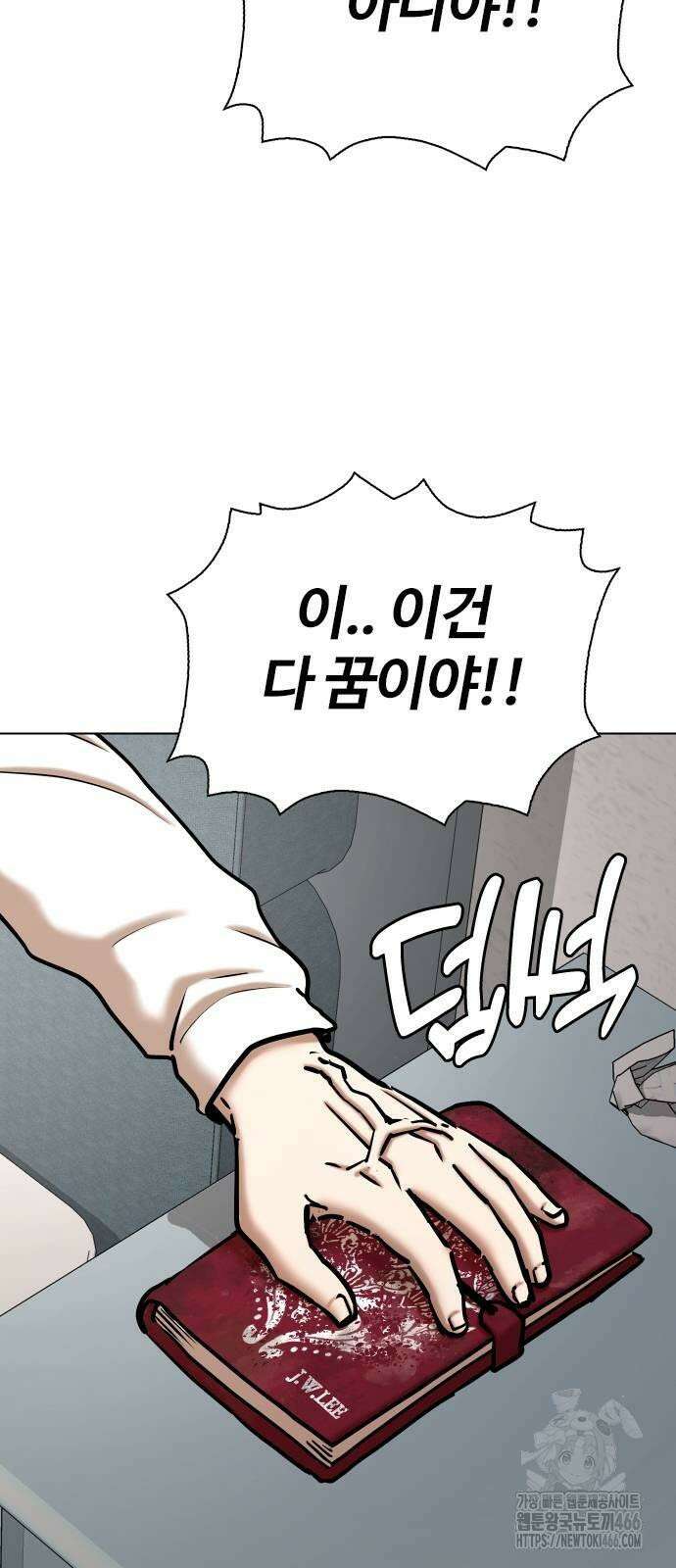욕망일기Deep 114화． 죽은 그녀(6)_여명 59