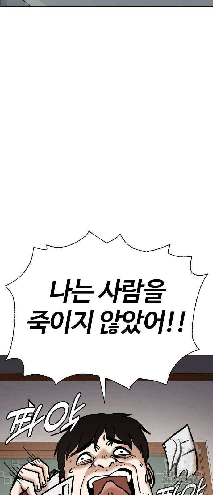 욕망일기Deep 114화． 죽은 그녀(6)_여명 60