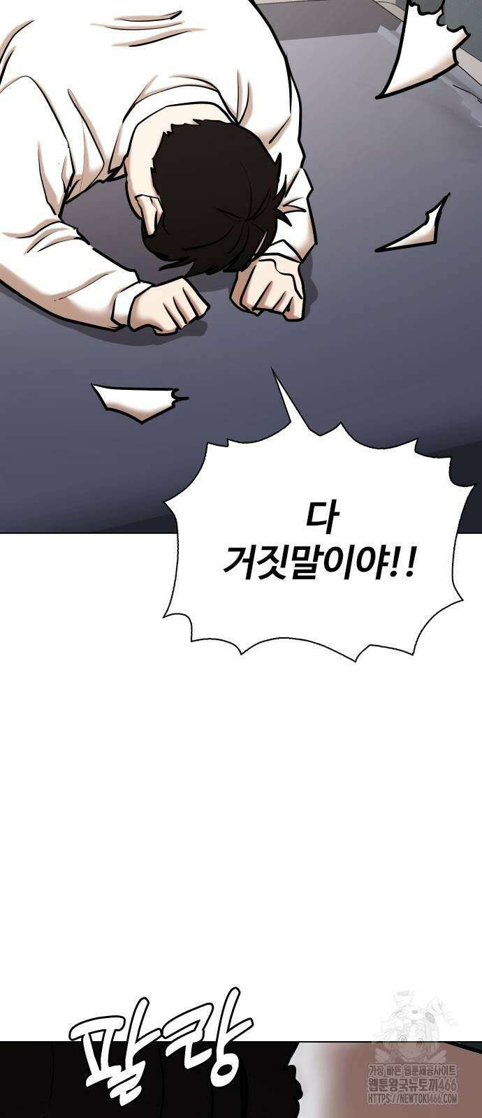 욕망일기Deep 114화． 죽은 그녀(6)_여명 62