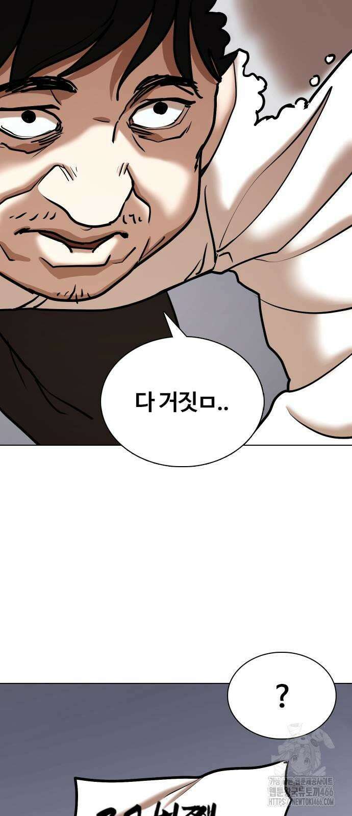 욕망일기Deep 114화． 죽은 그녀(6)_여명 63
