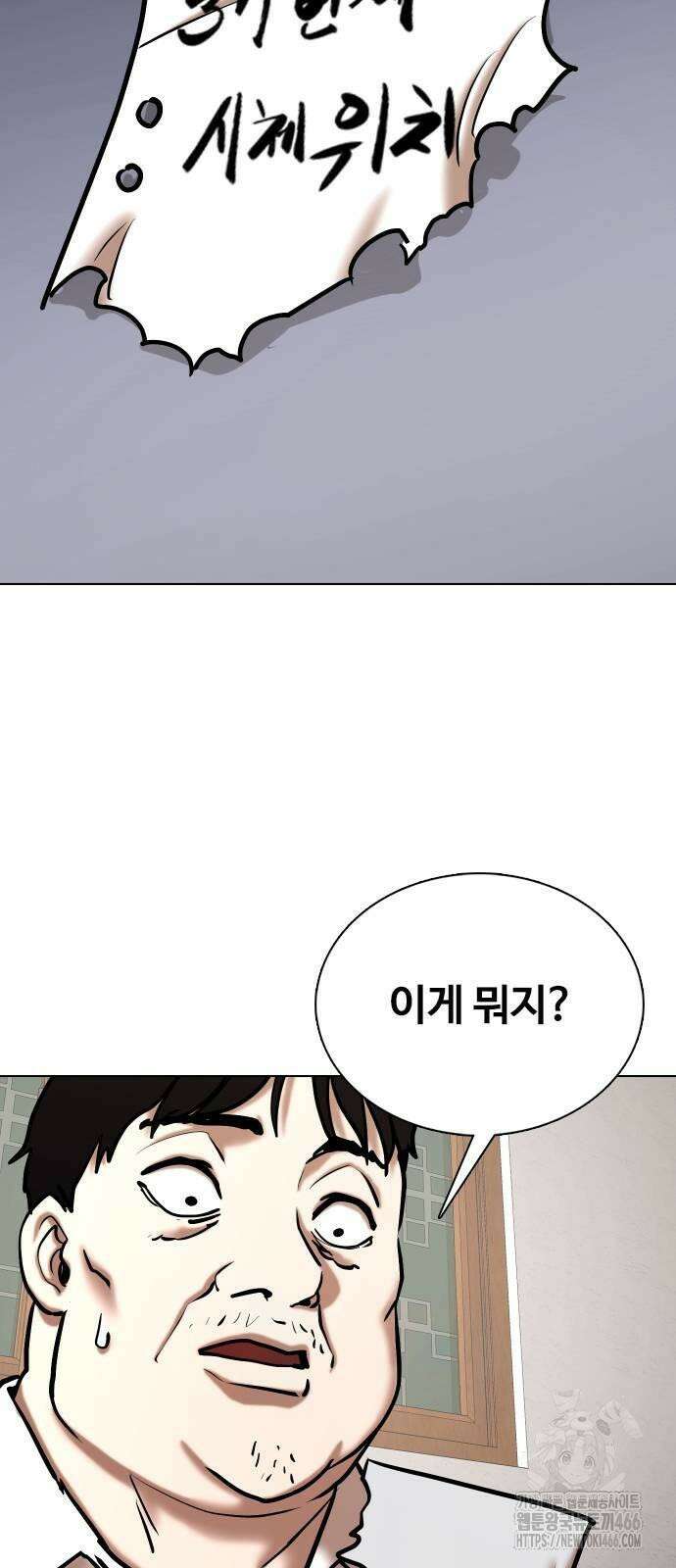 욕망일기Deep 114화． 죽은 그녀(6)_여명 64