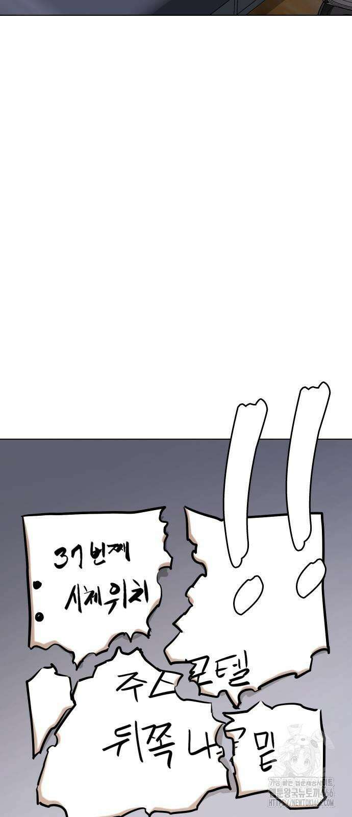 욕망일기Deep 114화． 죽은 그녀(6)_여명 66