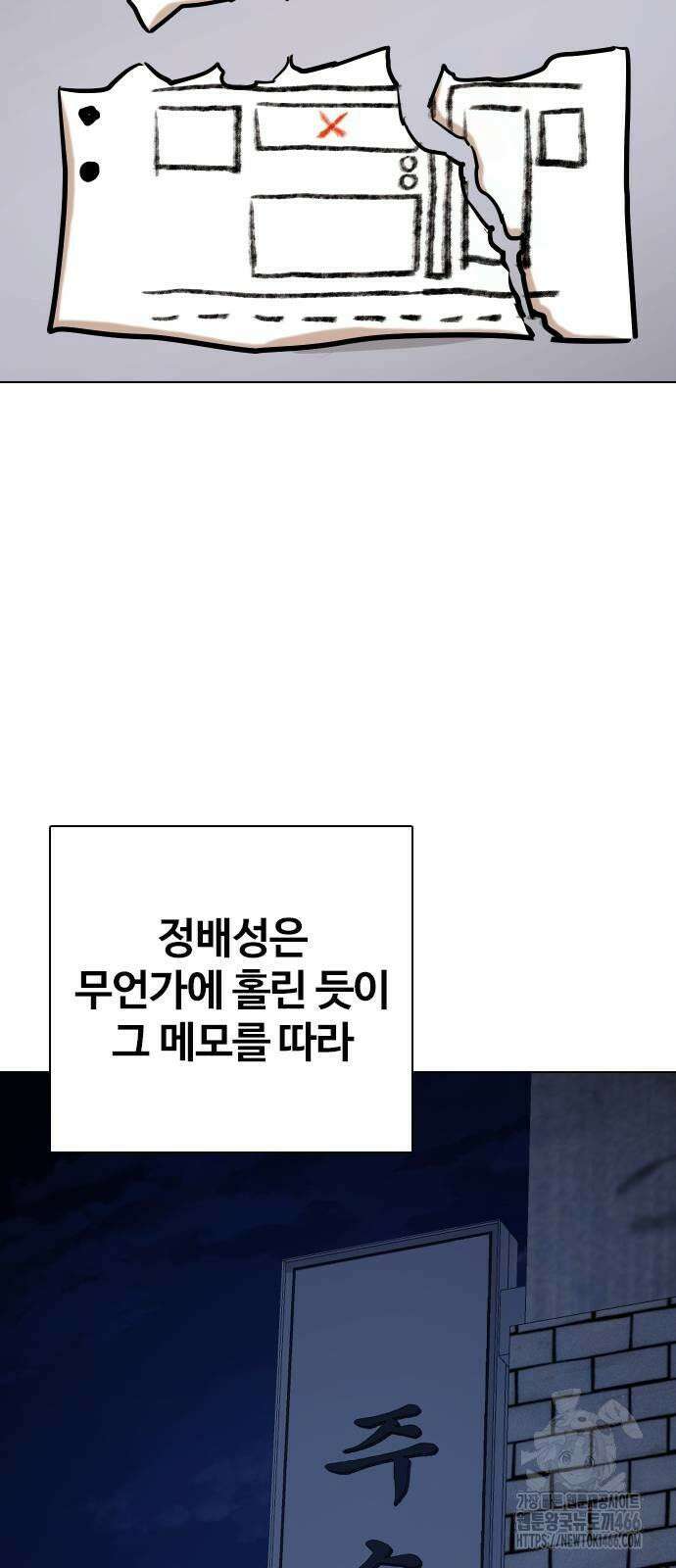 욕망일기Deep 114화． 죽은 그녀(6)_여명 67