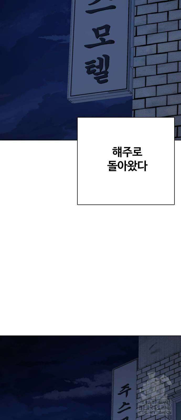 욕망일기Deep 114화． 죽은 그녀(6)_여명 68