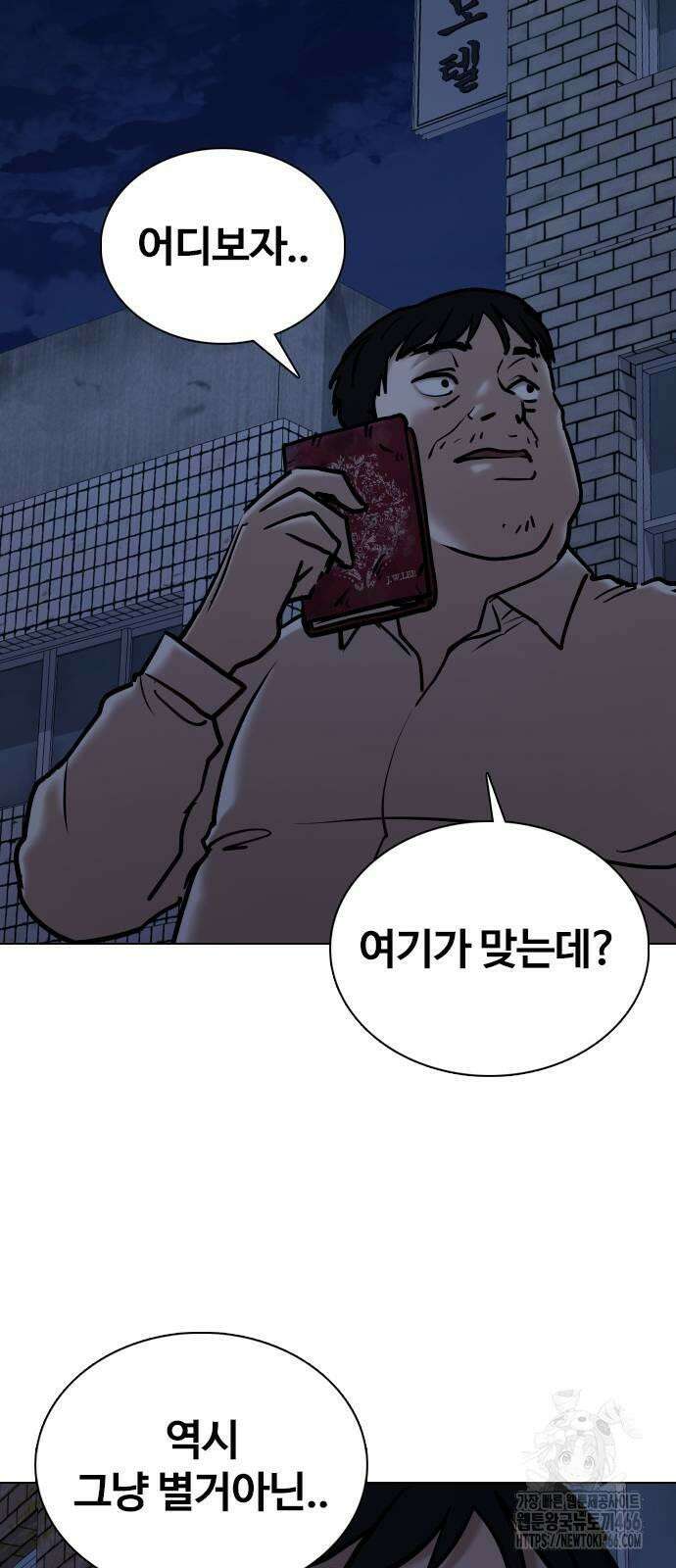 욕망일기Deep 114화． 죽은 그녀(6)_여명 69