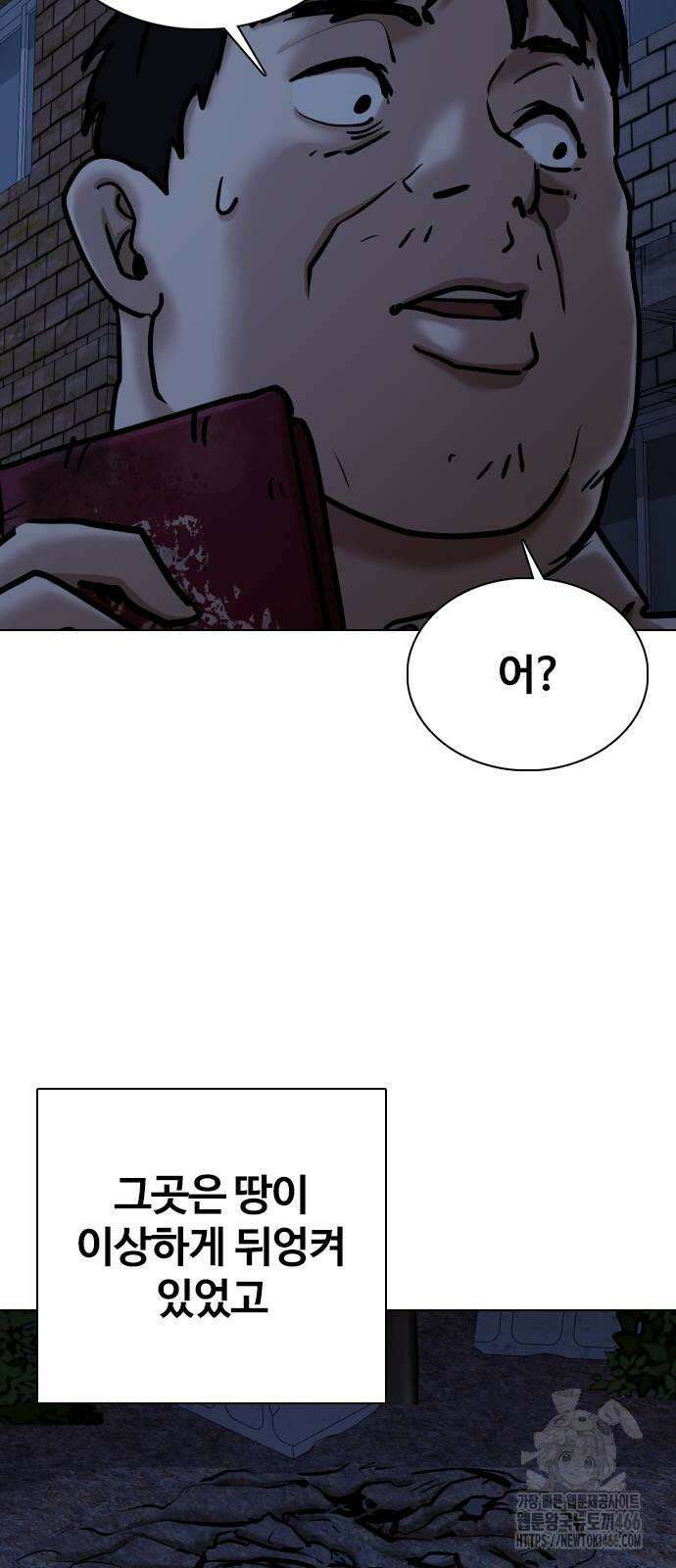 욕망일기Deep 114화． 죽은 그녀(6)_여명 70
