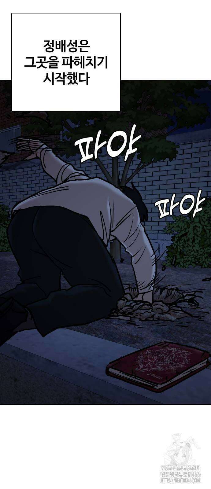 욕망일기Deep 114화． 죽은 그녀(6)_여명 72